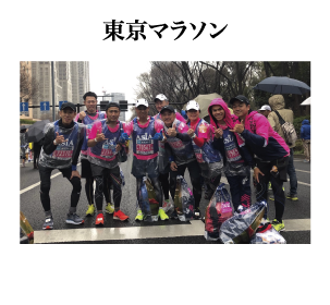 東京マラソン