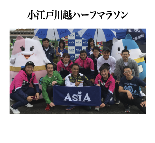 小江戸川越ハーフマラソン