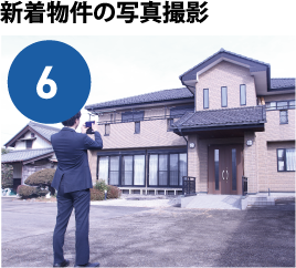 新着物件の写真撮影