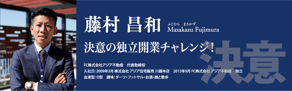 佐々木 克宜 勝負の沖縄進出プロジェクト。